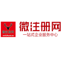 博鳌镇贵阳公司注册之公司注册流程知识总结